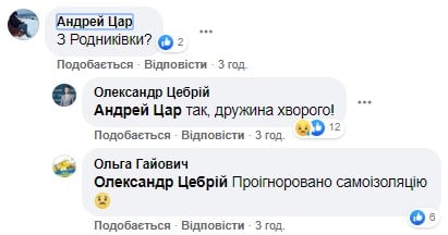 Уханьская зараза расползается по стране: на Черкасчине муж заразил жену