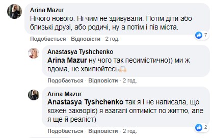 Уханьская зараза расползается по стране: на Черкасчине муж заразил жену
