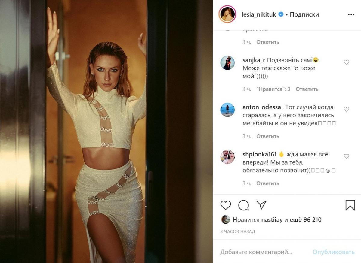 "Роковая богиня": Никитюк показала, что не носит белья на пикантном фото "Роковая богиня": Никитюк показала, что не носит белья на пикантном фото