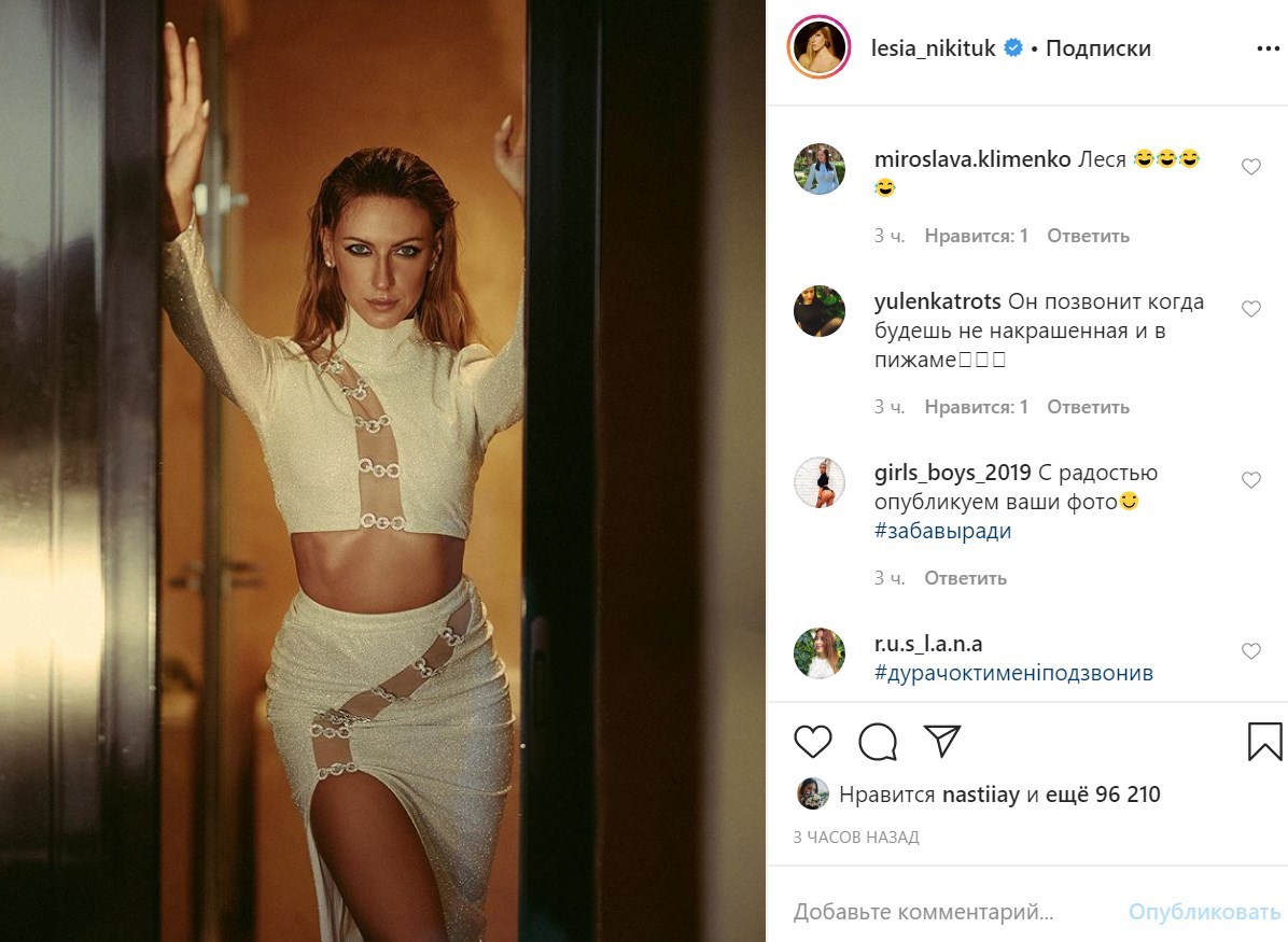 "Роковая богиня": Никитюк показала, что не носит белья на пикантном фото "Роковая богиня": Никитюк показала, что не носит белья на пикантном фото