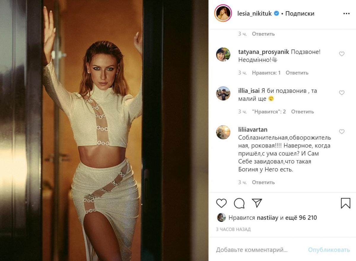 "Роковая богиня": Никитюк показала, что не носит белья на пикантном фото "Роковая богиня": Никитюк показала, что не носит белья на пикантном фото