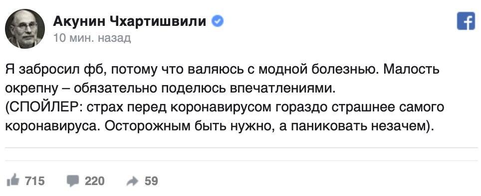Борис Акунин заразился коронавирусом Борис Акунин заразился коронавирусом