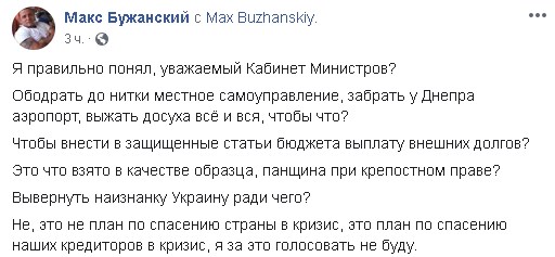 Режут по живому: на чем Кабмин собрался экономить из-за коронавируса Режут по живому: на чем Кабмин собрался экономить из-за коронавируса