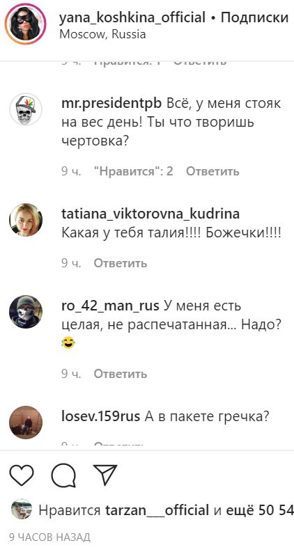 "Стояк на весь день": Яна Кошкина без трусов показала интимное фото "Стояк на весь день": Яна Кошкина без трусов показала интимное фото