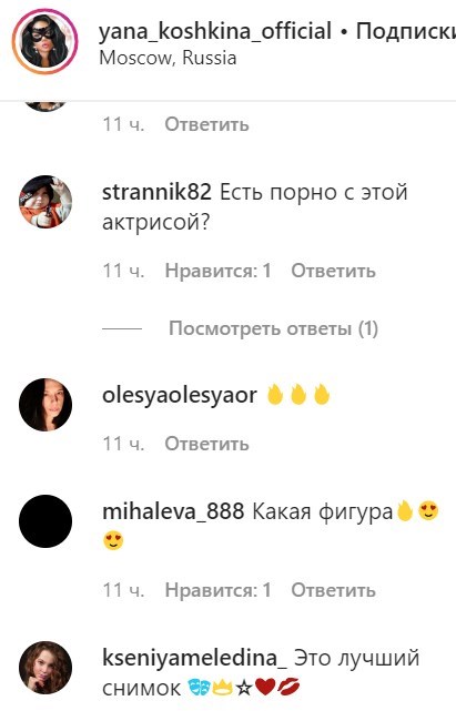 "Стояк на весь день": Яна Кошкина без трусов показала интимное фото "Стояк на весь день": Яна Кошкина без трусов показала интимное фото