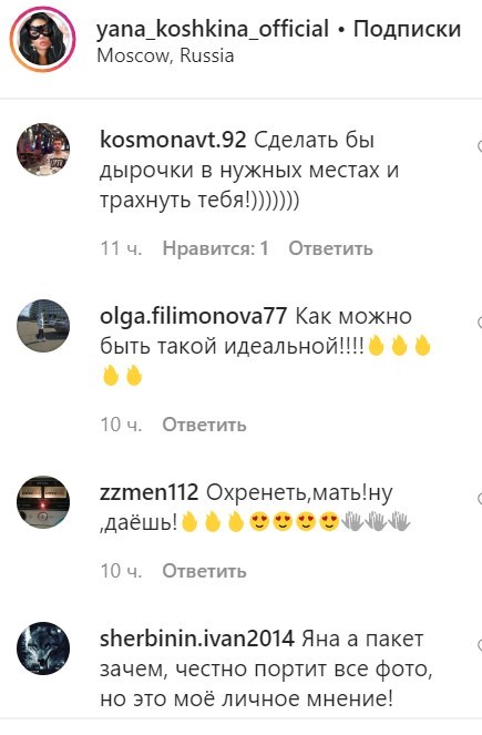 "Стояк на весь день": Яна Кошкина без трусов показала интимное фото "Стояк на весь день": Яна Кошкина без трусов показала интимное фото