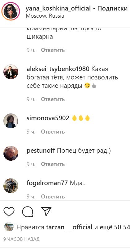 "Стояк на весь день": Яна Кошкина без трусов показала интимное фото "Стояк на весь день": Яна Кошкина без трусов показала интимное фото