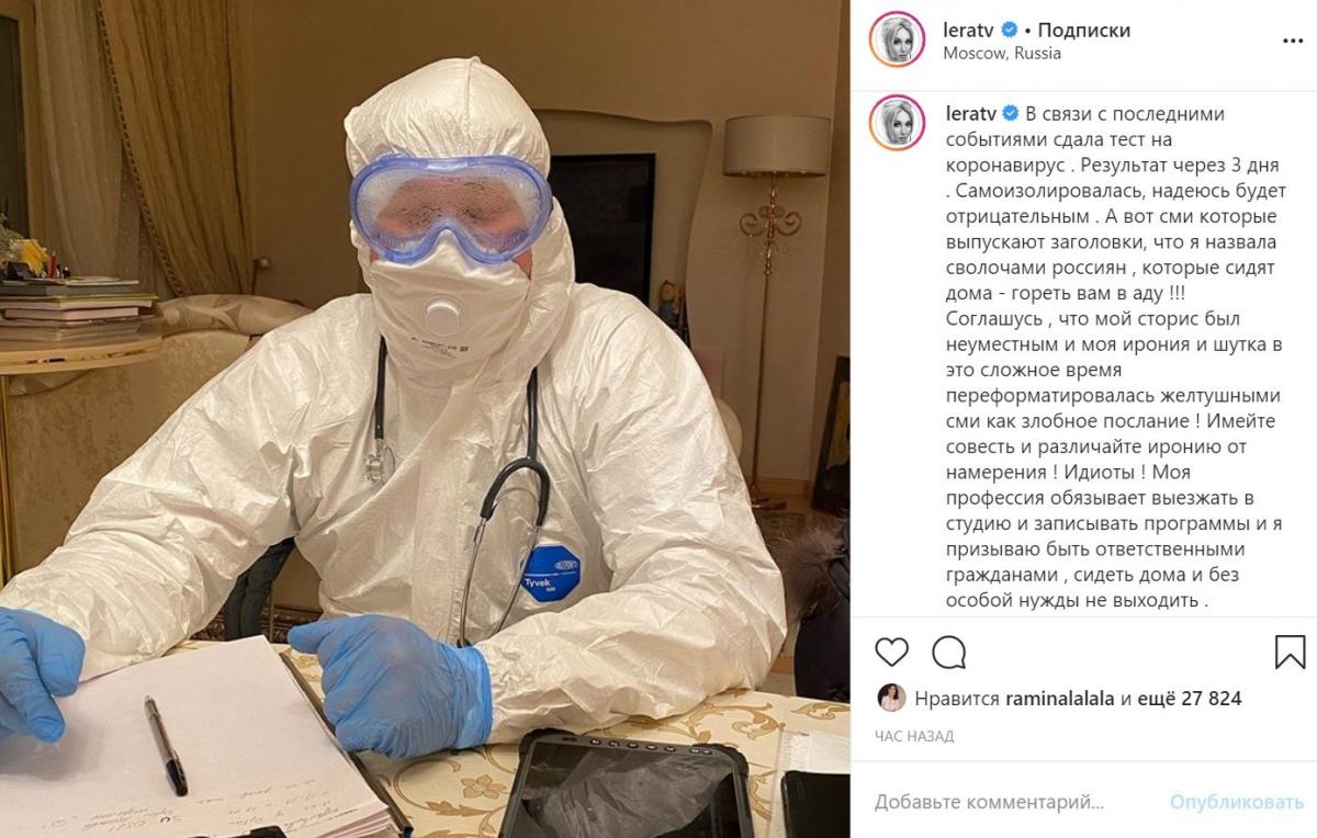 "Гореть вам в аду": Кудрявцева сдала тест на коронавирус и высказалась