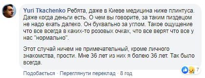 "Минздрав будет гореть в аду": депутат ужаснулся, как его друзей "лечили" от коронавируса "Минздрав будет гореть в аду": депутат ужаснулся, как его друзей "лечили" от коронавируса