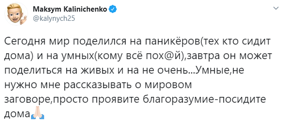 'Все пох*й': екс-гравець збірної України висловився щодо карантину 'Все пох*й': екс-гравець збірної України висловився щодо карантину