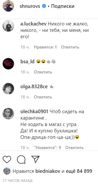 "Быдло вирус, ща с*ебу": Шнуров с матами накинулся на россиян из-за коронавируса "Быдло вирус, ща с*ебу": Шнуров с матами накинулся на россиян из-за коронавируса