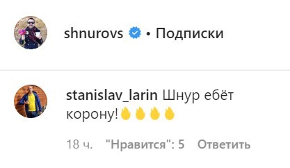 "Быдло вирус, ща с*ебу": Шнуров с матами накинулся на россиян из-за коронавируса "Быдло вирус, ща с*ебу": Шнуров с матами накинулся на россиян из-за коронавируса