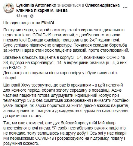 "Вымогать постоянного внимания": медики обратились к украинцам из-за Ковид-19