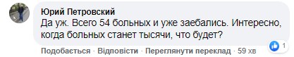 "Вымогать постоянного внимания": медики обратились к украинцам из-за Ковид-19