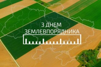 З Днем землевпорядника привітання прикольні в прозі й у віршах, картинки З Днем землевпорядника привітання прикольні в прозі й у віршах, картинки