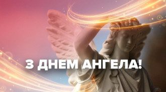 День Тараса 2020 – привітання з Днем ангела Тараса прикольні і веселі / Соцмережі