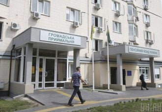 Пенсионный фонд