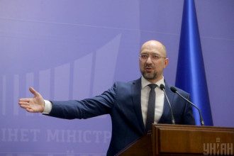 Шмигаль Шмигаль