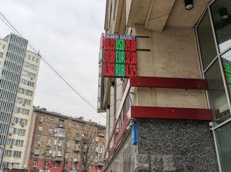 Курс долара в Україні офіційно пробив психологічний бар'єр Курс долара в Україні офіційно пробив психологічний бар'єр