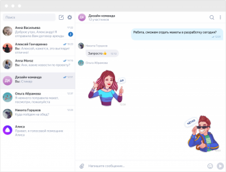 Интерфейс сервиса Яндекс.Чаты Интерфейс сервиса Яндекс.Чаты