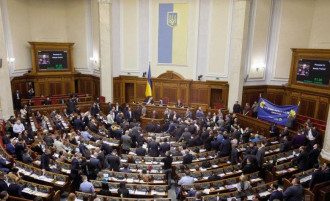 Верховная Рада Верховная Рада