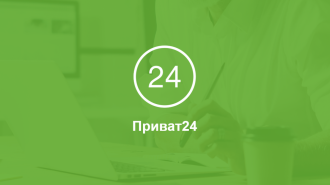 Не могу войти в приват 24 со своего компьютера