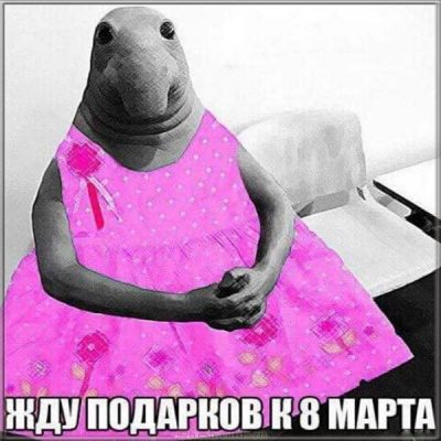 Открытка с 8 Марта Открытка с 8 Марта