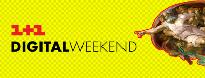 Digital Weekend посетит 21 марта Днепр, 16 мая Мариуполь и 6 июня Львов