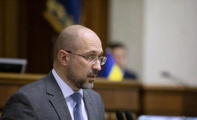 Шмигаль Шмигаль