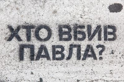 Вбивство Шеремета