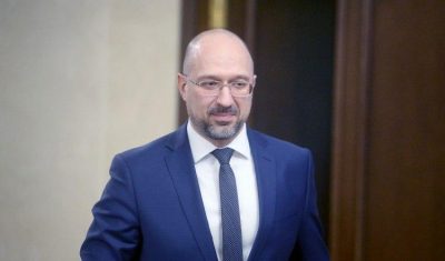 Шмигаль Шмигаль