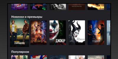 Пример каталога онлайн-кинотеатра КиноПоиск HD Пример каталога онлайн-кинотеатра КиноПоиск HD