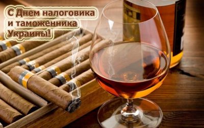 День налоговика 2020 – поздравления в прозе, прикольные и картинки