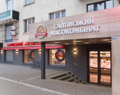 Салтовский мясокомбинат приостанавливает поставки посредникам