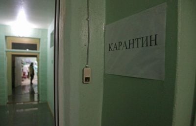 карантин карантин