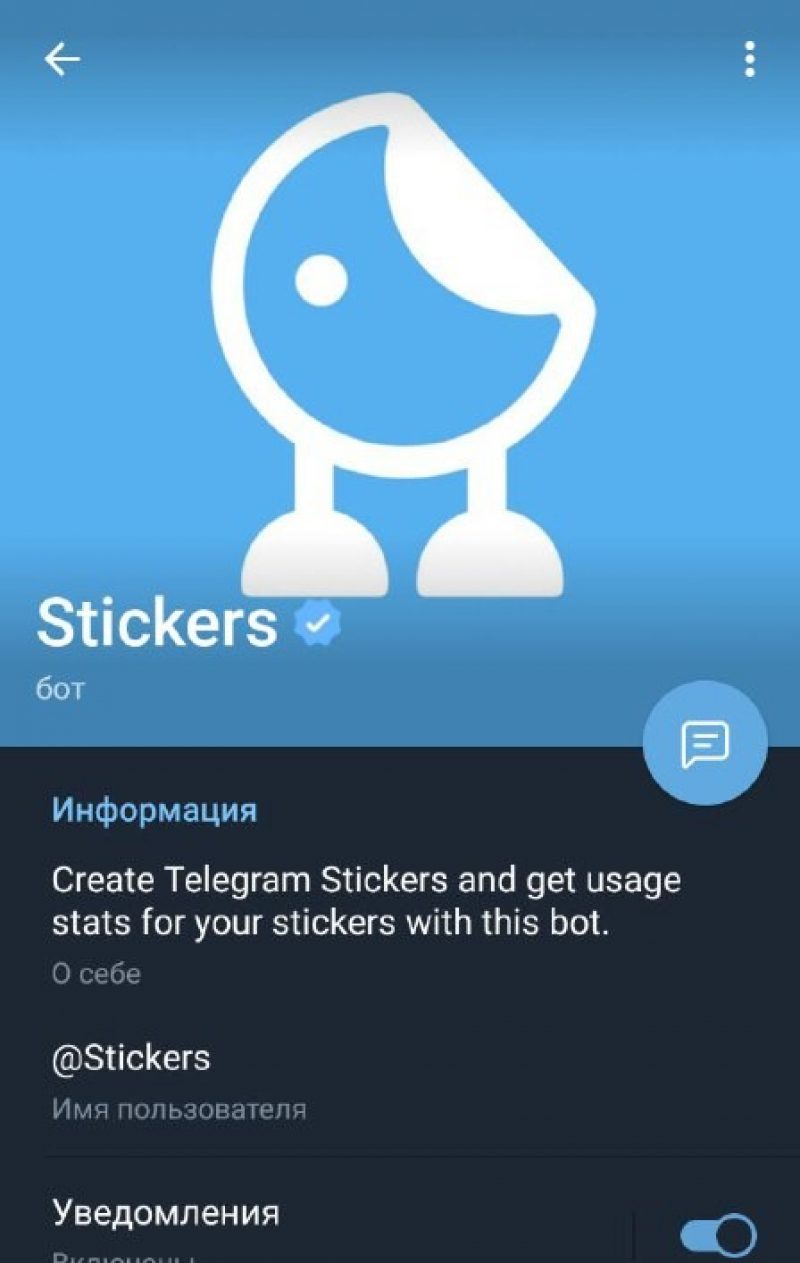 Как сделать стикеры в Телеграм - программы, методы, бот для стикеров