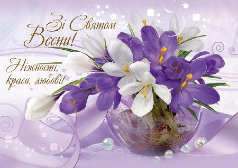 Красивые открытки с 8 марта: как поздравить женщин с праздником - Афиша bigmir)net
