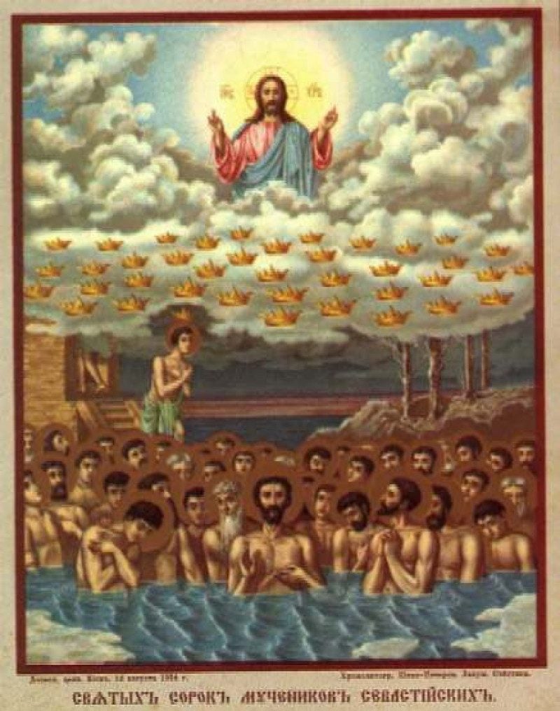 Что нельзя делать в праздник 40 святых. Сорок Севастийских мучеников. Икона 40 Севастийских мучеников. Память 40 Севастийских мучеников.