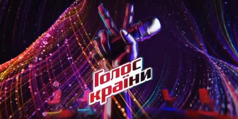 Голос країни 2020 - дата выхода прямых эфиров на 1+1