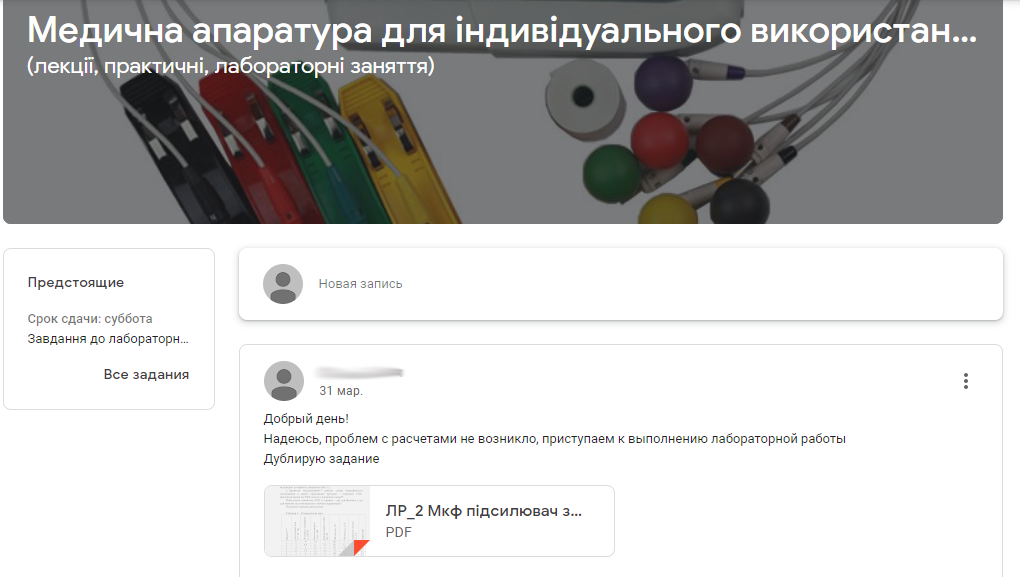 Пример интерфейса курса в Google Класс