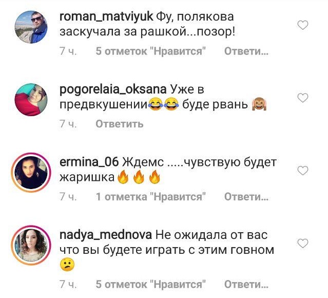 "Переобулась, только не с Киркоровым": Полякову раскритиковали за эфир с Киркоровым