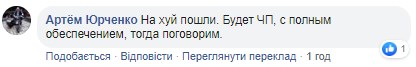 "На х*й, пока не начнут КамАЗами вывозить": украинцы сопротивляются новой реальности со штрафами