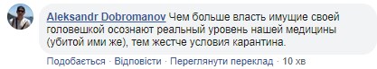 "На х*й, пока не начнут КамАЗами вывозить": украинцы сопротивляются новой реальности со штрафами