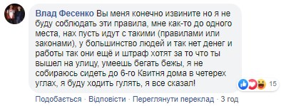 "На х*й, пока не начнут КамАЗами вывозить": украинцы сопротивляются новой реальности со штрафами
