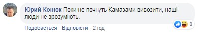 "На х*й, пока не начнут КамАЗами вывозить": украинцы сопротивляются новой реальности со штрафами