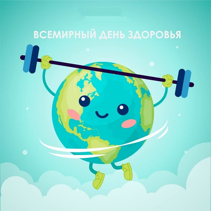 День здоровья 2020 – картинки и прикольные поздравления День здоровья 2020 – картинки и прикольные поздравления