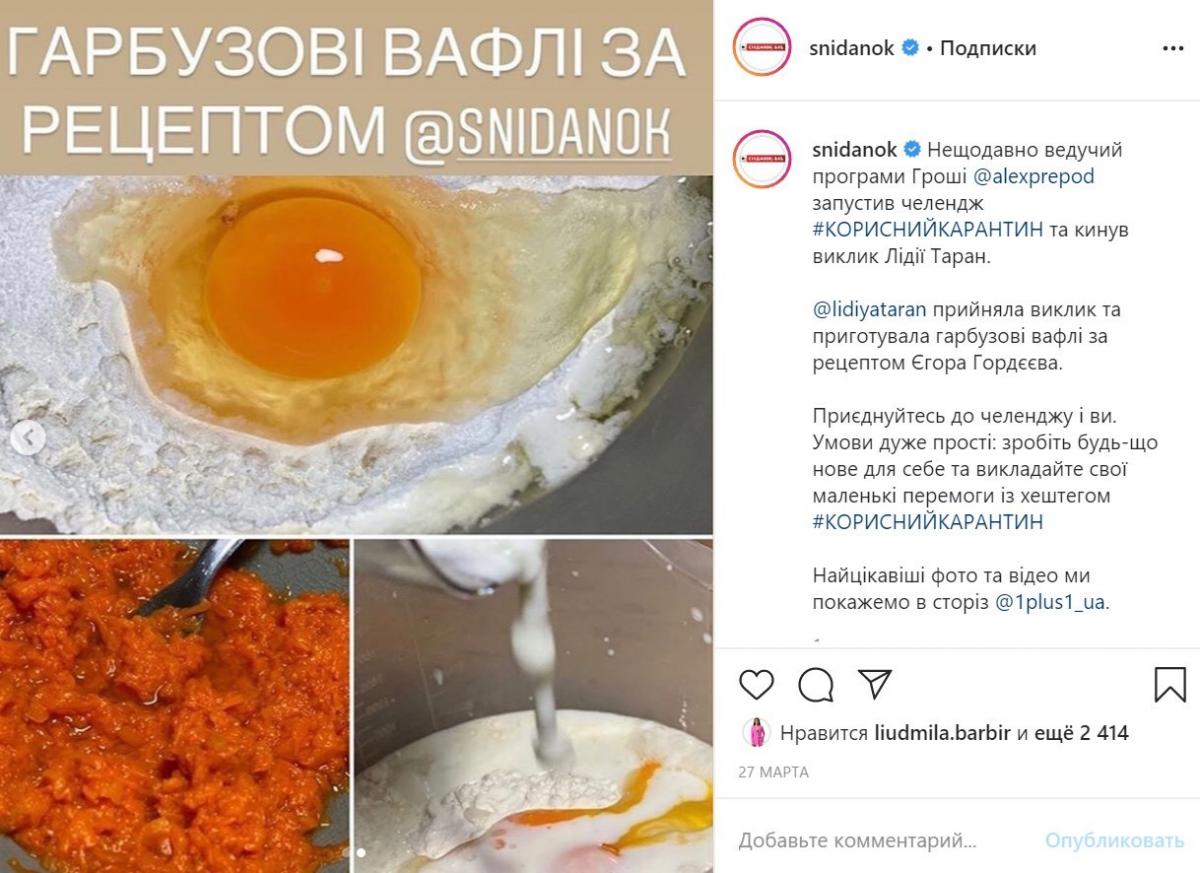 Чем заняться на карантине - новый челлендж захватил Украину Чем заняться на карантине - новый челлендж захватил Украину