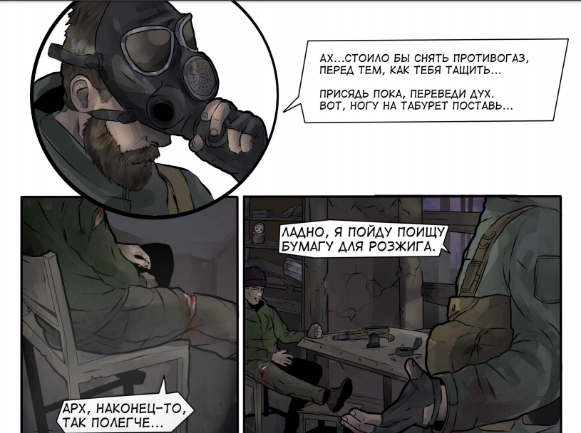 Приклад малюнка з комікса