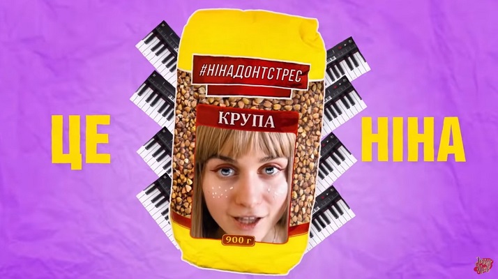 Jerry Heil Нінадонтстрес Jerry Heil Нінадонтстрес