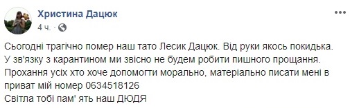 Резня во Львове: бомж жестоко расправился с известным музыкантом